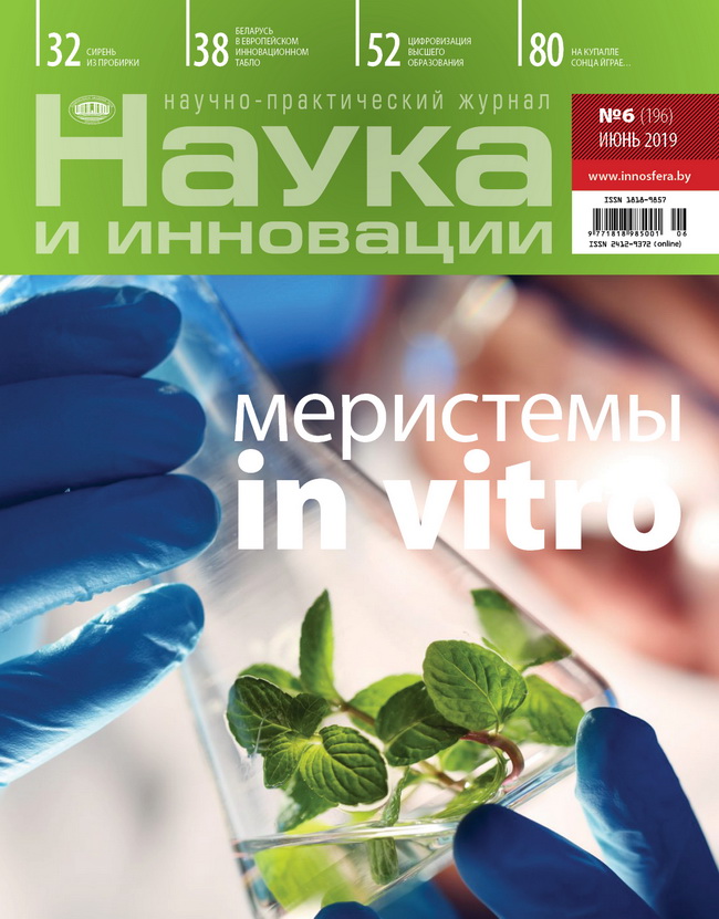 Наука и инновации