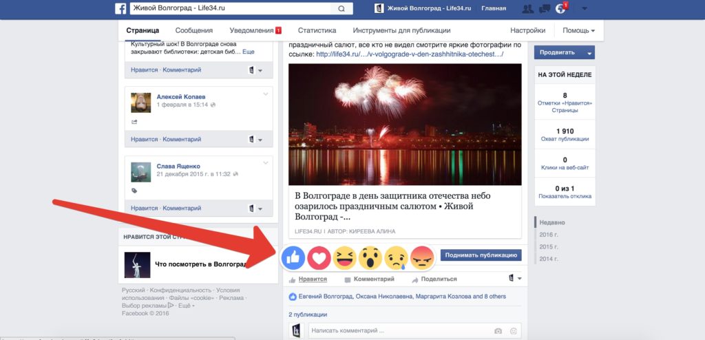 Лайк на фейсбуке