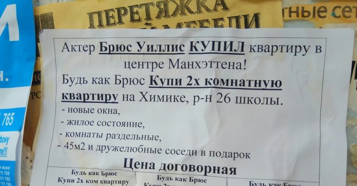 Креативное объявление о продаже квартиры